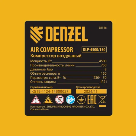 Компрессор безмасл. малошумн. DENZEL DLP-4500/150, 4,5 кВт, 3х1,5 кВт,150 л, 2850 об/мин,750 л/мин