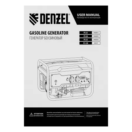 Генератор бензиновый DENZEL PS 28, 2.8 кВт, 230 В, 15 л, ручной старт