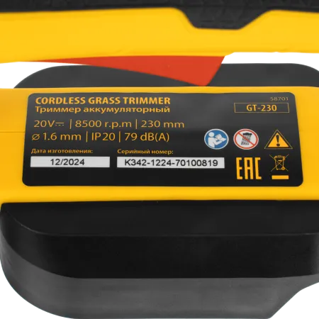 Триммер аккумуляторный DENZEL GT-230, 230 мм, Li-Ion, 20 В