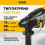 Перфоратор электрический DENZEL RH-750-24, SDS-plus, 750 Вт, 2.5 Дж, 3 режима