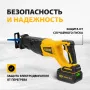 Пила сабельная аккумуляторная бесщет DENZEL BRC-120, 18В Li-Ion