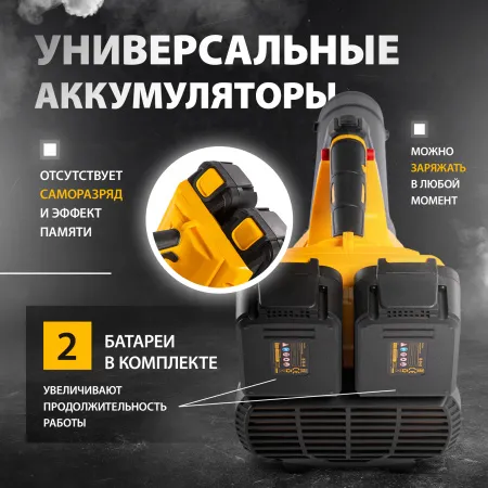 Воздуходувка аккумуляторная DENZEL RB180-36, Li-ion, 36 В, 4 Ач, 180 км/ч, 820 м3/ч