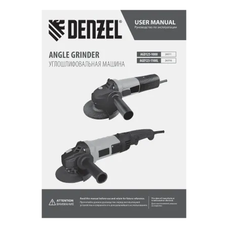 Машина шлифовальная угловая DENZEL AGD125-1100L, 1100 Вт, 125 мм, 3000-11000 об/мин