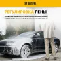 Пенокомплект для моек высокого давления DENZEL FP-700 универсальный