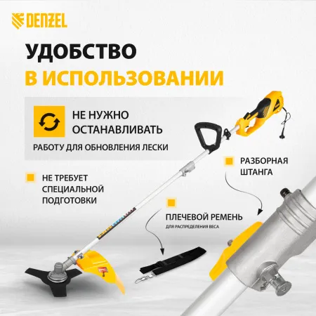 Триммер электрический DENZEL TE-1200, 1200 Вт, 380 мм, катушка + диск, разборная штанга