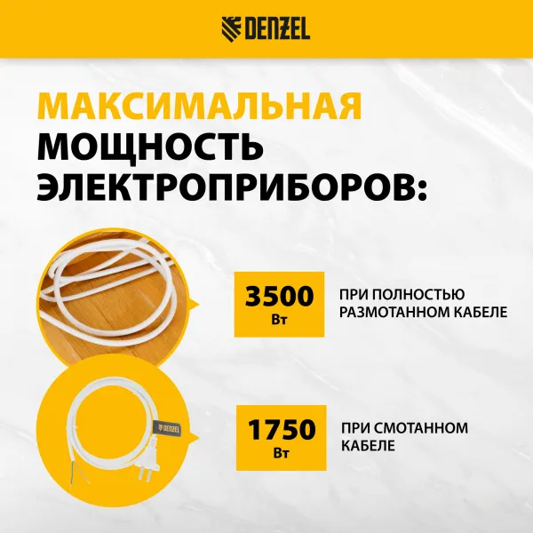 Шнур сетевой Energy Series DENZEL, ПВС, 1,5 м, 2 x 1 мм, с неразборной вилкой, белый