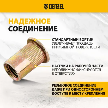 Заклепки резьбовые DENZEL стальные, оцинкованные, М10, пластиковый кейс, 35 шт.