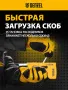 Степлер пластиковый DENZEL скобы в комплекте, тип 53, 6-10 мм