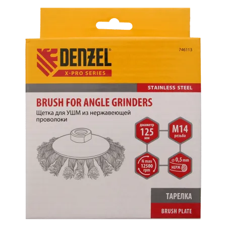 Щетка для УШМ DENZEL 746113, 125 мм, «тарелка», крученая нержавеющая проволока 0.5 мм, М14