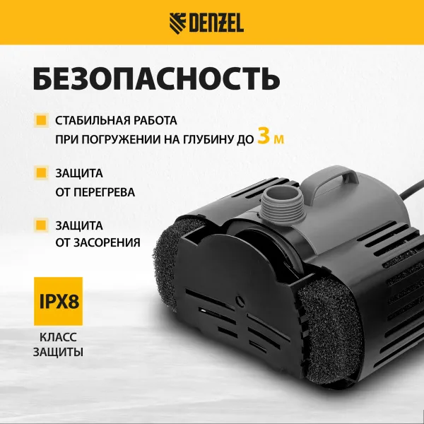 Насос фонтанный DENZEL FNP90-39, 92 Вт, подъем 3,9 м, 3200 л/ч, колокольчик/каскад/гейзер