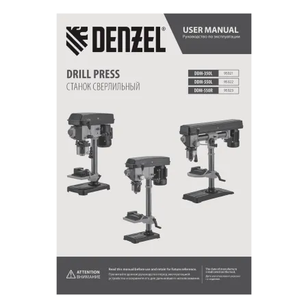 Станок сверлильный радиальный DENZEL DDM-550R, 550 Вт, 16 мм, 12 ск., настольный