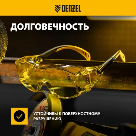 Очки защитные DENZEL открытые, поликарбонатные, увеличенная желтая линза, регулируемые дужки