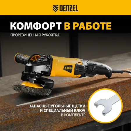 Машина шлифовальная угловая DENZEL AG125-1100A, 1100 Вт, 125 мм, 3000-11000 об/мин