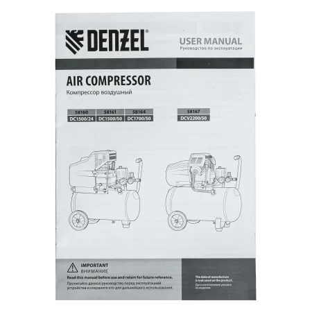 Компрессор воздушный DENZEL DCV2200/50, 2.2 кВт, прямой привод, 50 литров, 380 л/мин