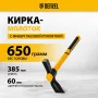 Кирка-молоток DENZEL 650 г, фибергласовая обрезиненная рукоятка 385 мм