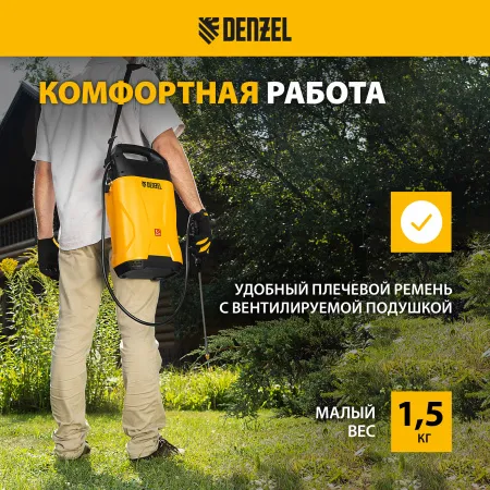 Опрыскиватель аккумуляторный DENZEL D-8LI, 8 л, 12 В, 2 Ач