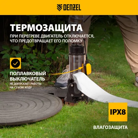 Фекальный насос DENZEL FP1800-KS, 1800 Вт, напор 17 м, 26000 л/ч, нож-измельчитель