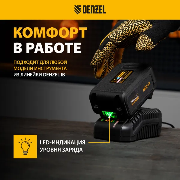 Аккумуляторная батарея DENZEL IB-18-4.0, Li-Ion, 18 В, 4.0 Ач