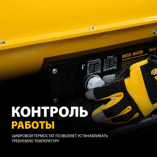 Дизельная тепловая пушка DENZEL NHG-30i, 30 кВт, 750 м3/ч, непрямой нагрев, цифровой термостат