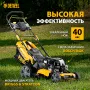 Газонокосилка бензиновая DENZEL GLD-520SP-BS, 163 см3, Briggs Stratton, ширина 52 см