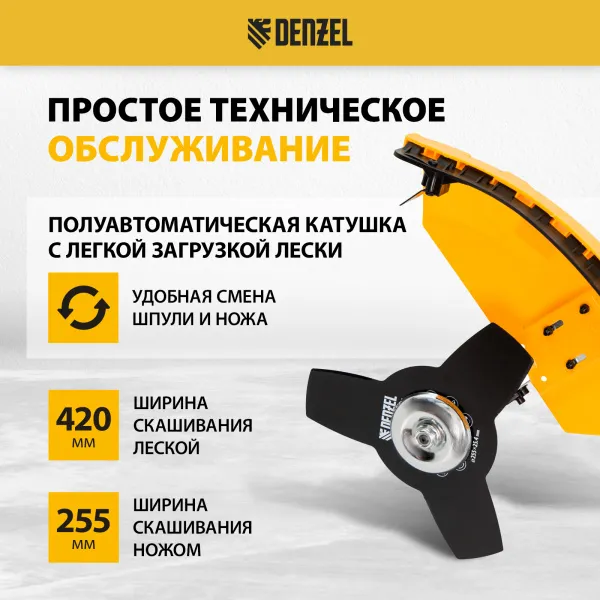 Триммер бензиновый DENZEL DR-43S, 43 см3, разъемная штанга