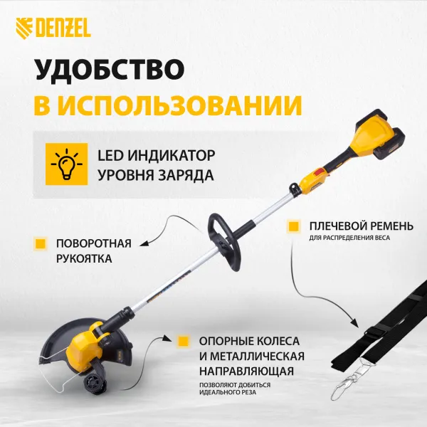 Триммер аккумуляторный DENZEL RТ300-36, Li-ion, 36 В, 4 Ач, 300 мм
