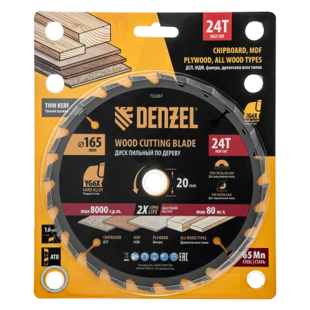 Пильный диск по дереву DENZEL ф165 х 20 мм, 24 зубьев, тонкий
