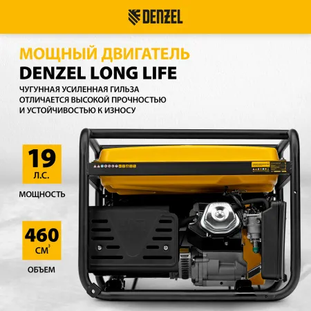 Генератор бензиновый DENZEL GE 8900, 8.5 кВт, 220 В/50 Гц, 25 л, ручной старт
