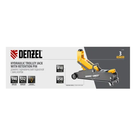 Домкрат гидравлический подкатной с фиксатором DENZEL 3 т, 190-532 мм, SUV