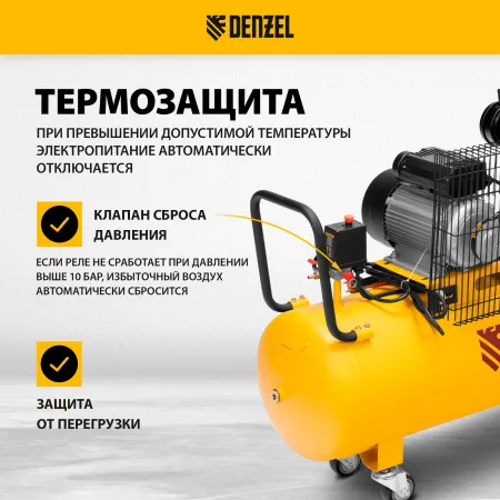 Компрессор воздушный DENZEL BCV2300/100, 2.3 кВт, ременный привод, 100 литров, 440 л/мин