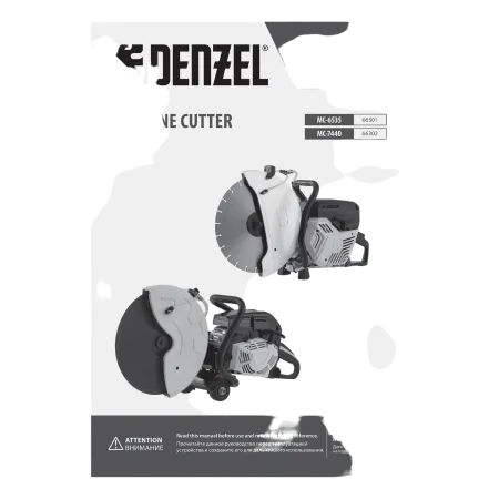 Бензорез DENZEL МС-7440, 74 см3, диаметр диска 400 мм