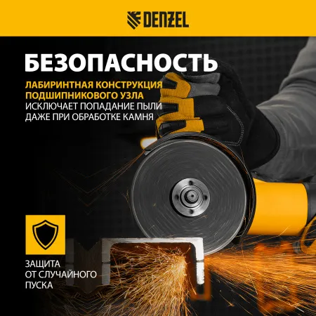 Машина шлифовальная угловая DENZEL AGH125-900, 900 Вт, 125 мм, 11000 об/мин