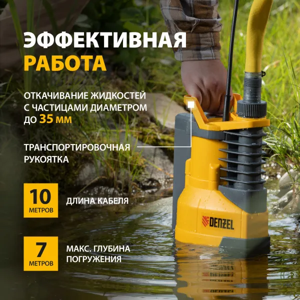 Дренажный насос DENZEL X-PRO DPХ950, 950 Вт, высота подъема 8.5 м, 15500 л/ч