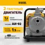 Мотопомпа бензиновая для чистой воды PX-25 DENZEL 52 см3, 1", 170 л/мин, глуб 8 м, напор 30 м