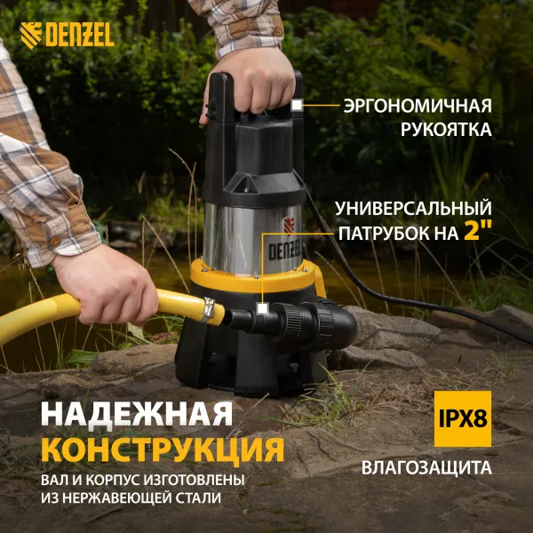 Дренажный насос DENZEL DP1400X, 1400 Вт, высота подъема 11 м, 25000 л/ч