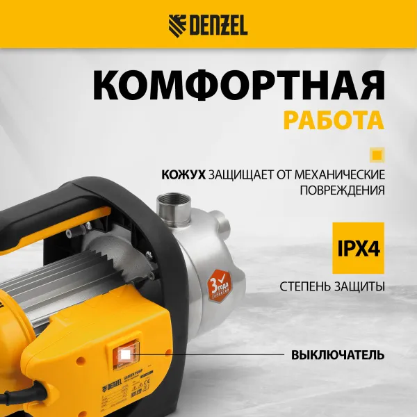 Насос садовый поверхностный DENZEL GP1200Х, 1200 Вт, 3700 л/ч, высота подъема 46 м
