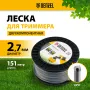 Леска для триммера DENZEL двухкомпонентная круглая, 3,0мм х 123м, на DIN катушке EXTRA CORD
