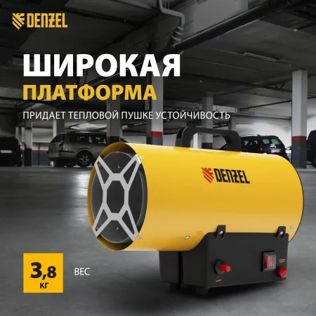 Газовая тепловая пушка DENZEL GHG-15, 15 кВт, 500 м3/ч, пропан-бутан