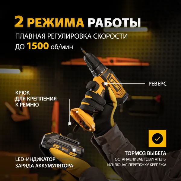 Аккумуляторная дрель-шуруповерт DENZEL CDL-18-02BM, Li-Ion, 18 В, 2 аккумулятор