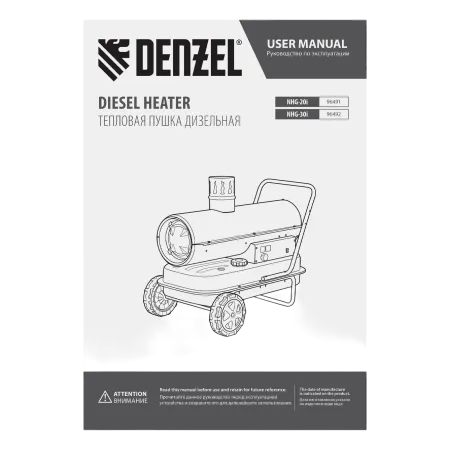 Дизельная тепловая пушка DENZEL NHG-30i, 30 кВт, 750 м3/ч, непрямой нагрев, цифровой термостат