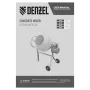 Бетоносмеситель DENZEL B-180, 700 Вт, 180 л