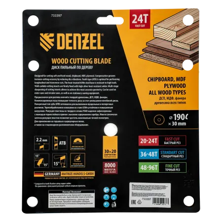 Пильный диск по дереву DENZEL ф190 х 30 мм, 24 зубьев