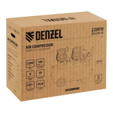 Компрессор безмасляный, малошумный DENZEL DLS 2200/50, 2200 Вт, 2x1100, 50 л, 380 л/мин