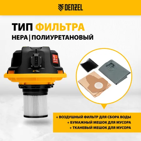 Пылесос строительный DENZEL RVC20, 1400 Вт, бак 20 л, шланг 3 м, розетка с автосинхр.