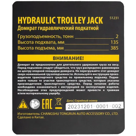 Домкрат гидравлический подкатной DENZEL 2 т, 135-385 мм, в пласт. кейсе