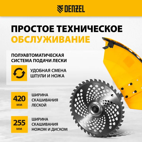 Триммер бензиновый DENZEL DGT 520, 52 см3, 3 л.с, неразъемная штанга