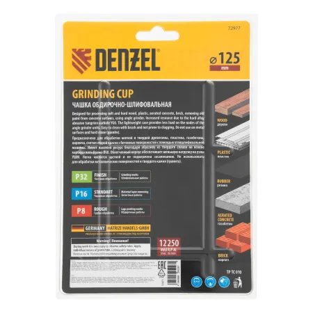 Чашка твердосплавная зачистная DENZEL, 125 мм, Наклонная, среднее зерно #16