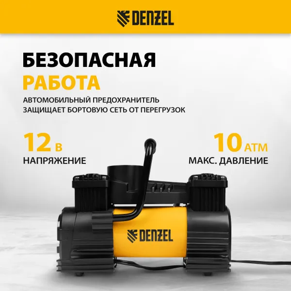 Компрессор автомобильный DENZEL AC-75, 12 В, 10 атм., 75 л/мин, LED
