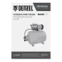 Насосная станция DENZEL PSL1100X, 1100 Вт, 3600 л/ч, ресивер 50 л, подъем 45 м, нержавейка