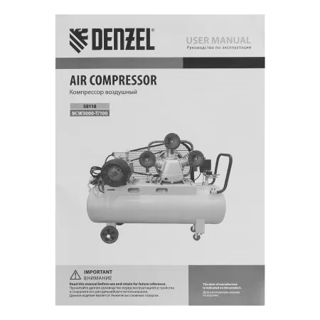 Компрессор воздушный DENZEL BCW3000-T/100, 3.0 кВт, ременный привод, 100 литров, 520 л/мин